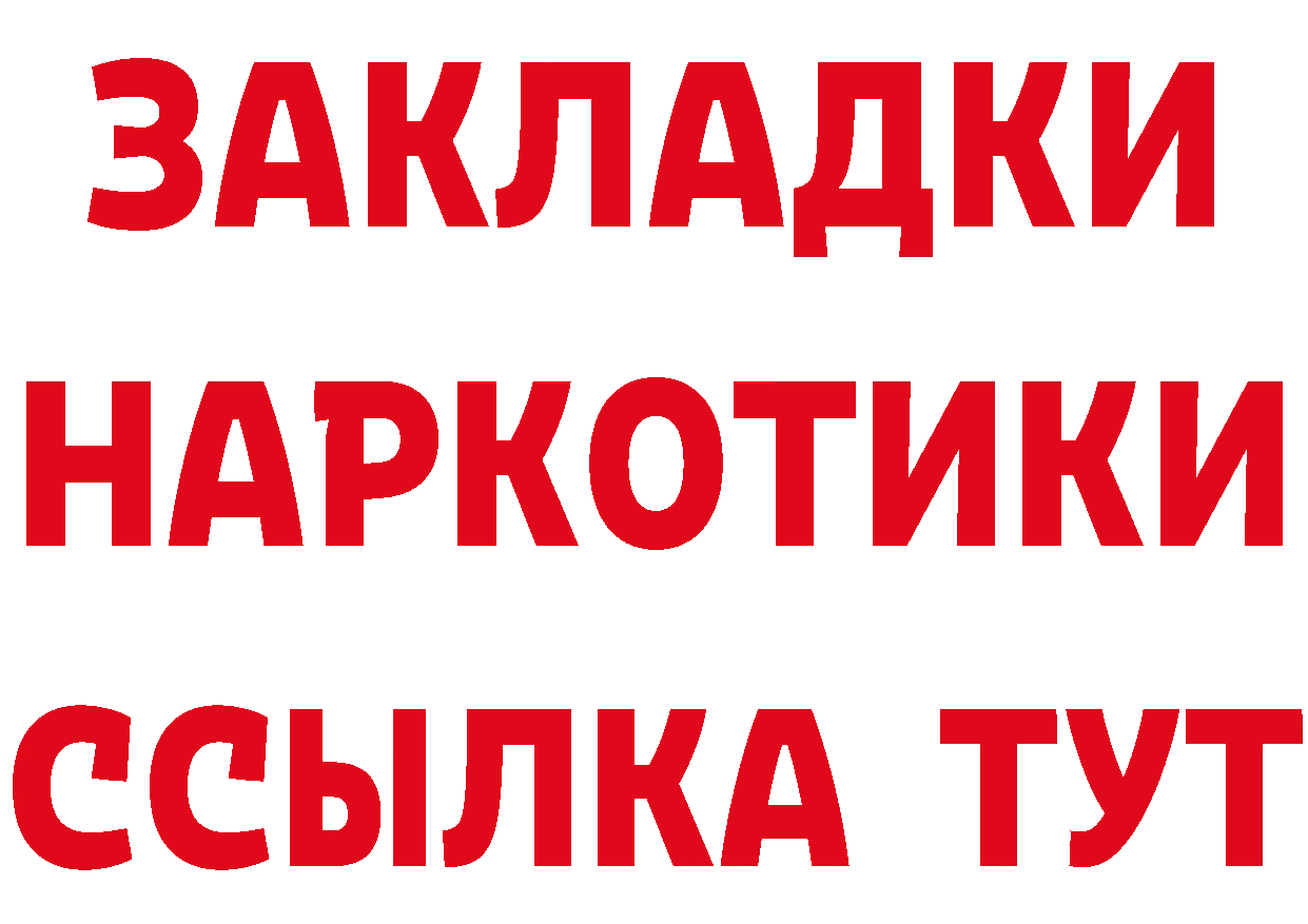 А ПВП Соль рабочий сайт нарко площадка OMG Заречный